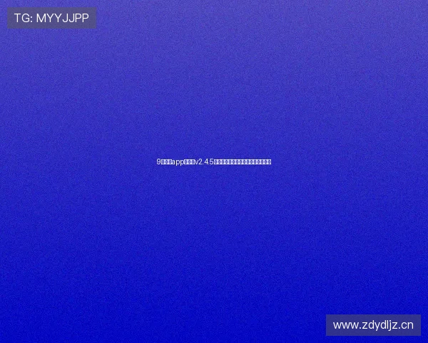 9球直播app官方版v2.4.5免费下载畅享高清赛事直播精彩瞬间