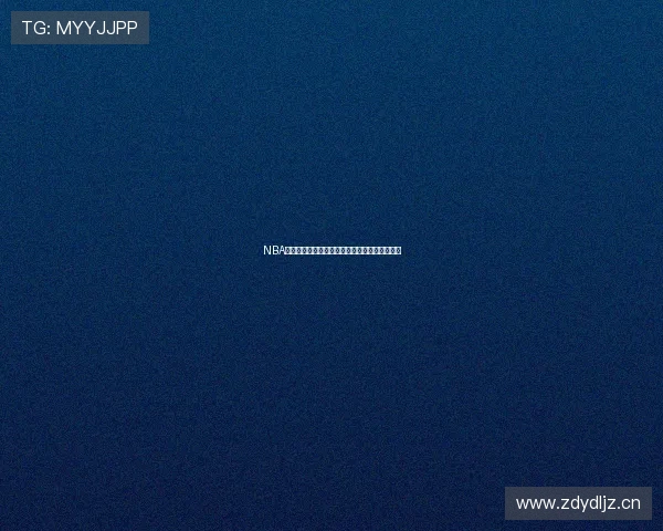 NBA直播吧手机版免费下载全功能体验最新赛事直播